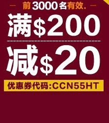 ebay：全场满$200-20优惠码 限前3000名或有效期至8月4日