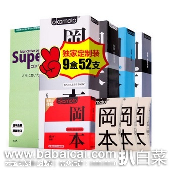 壹药网：冈本避孕套 52片礼享装现团购价仅￥59.8 包邮