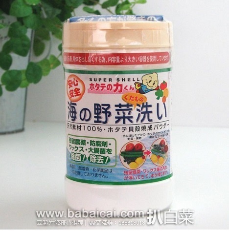 日本亚马逊：日本汉方贝壳粉/果蔬除菌粉/洗菜粉 90g  现降至508日元，优惠折后实付新低457日元（约￥28）