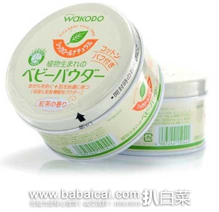日本亚马逊：Wakodo和光堂植物性爽身粉 红茶香味120g 现售价486日元（约￥26，不含运费）