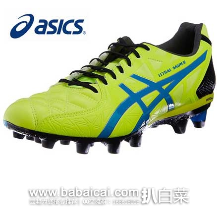 Asics hotsell lethal sniper