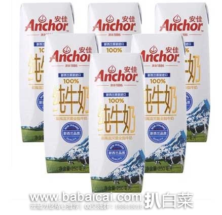 中粮我买网：Anchor安佳超高温灭菌全脂牛奶250ml装*6盒 现售价￥16.9元