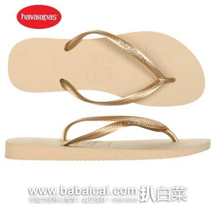 Havaianas 哈瓦那 Metallic 女士 基本款金属质感人字拖鞋 原价$20，现6.9折售价$13.99