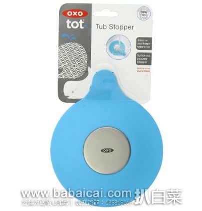 OXO Tot Silicone Tub Drain Stopper 硅胶排水塞 特价$7.99，直邮无税，运费$2.19