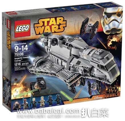 LEGO 乐高 75106 星球大战 帝国突击航母（共含1216颗粒）原价$130，现降至$81.89