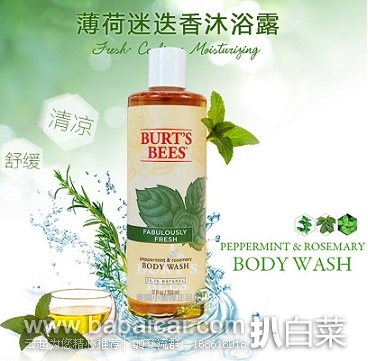 Burt’s Bees小蜜蜂 薄荷迷迭香清新沐浴露350ml装特价$5.75，用券85折+S&S后$4.6