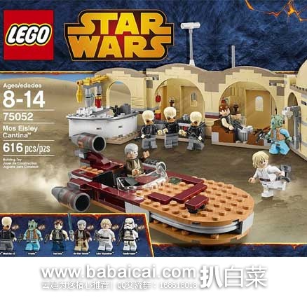 lego 乐高 星球大战 75052 莫斯爱丽斯酒吧(共包含616个颗粒 原价$