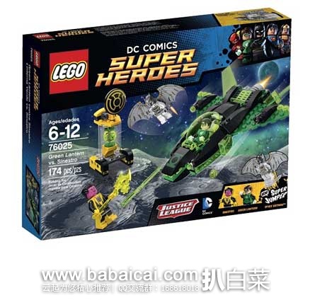 LEGO 乐高 Superheroes 超级英雄系列 76025 绿灯侠VS塞尼斯托（共含174颗粒） 原价$19.99，现8.6折售价$17.25