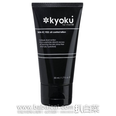 Kyoku for Men  极之男士控油乳液50ml 原价$13，现$7