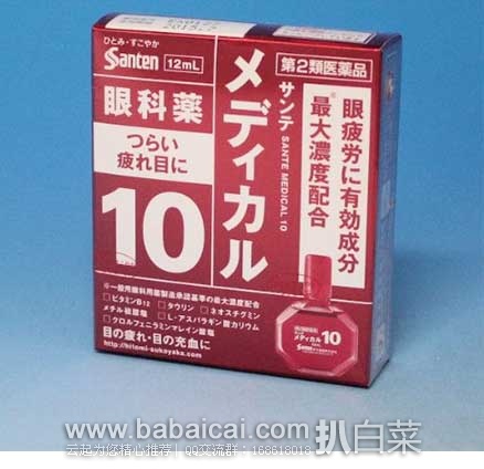 日本亚马逊：SANTEN 日本参天  顶级眼药水 (12ml)  现售价831日元（约￥44，不含运费）