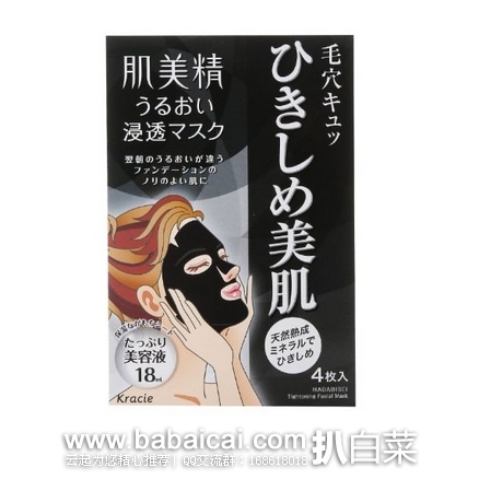 日本亚马逊：嘉娜宝 Kracie 肌美精 深层紧致收缩毛孔黑面膜4片装 特价592日元（约￥36），转运凑单到手约￥43