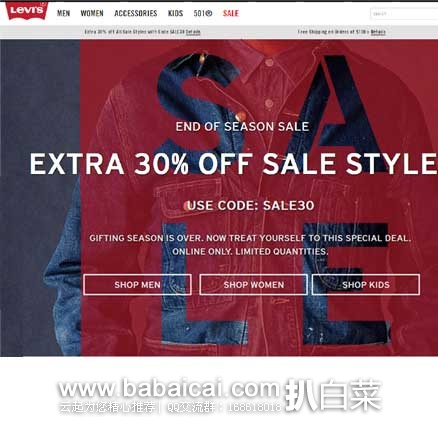 Levi’s李维斯美国官网：给力促销，sale区商品用码额外6折+满$100免邮!