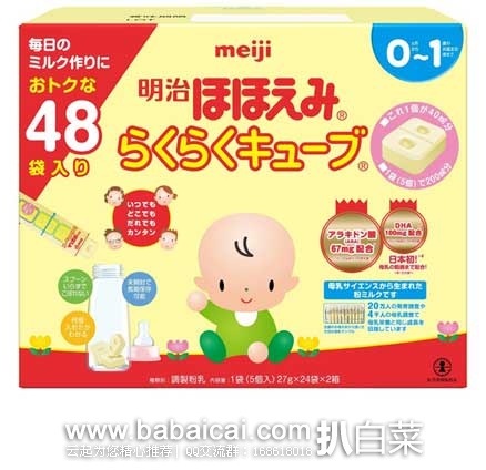 日本亚马逊：Meiji 明治1段 宝宝奶粉 21.6g*48袋 现售价3700日元（约￥199）