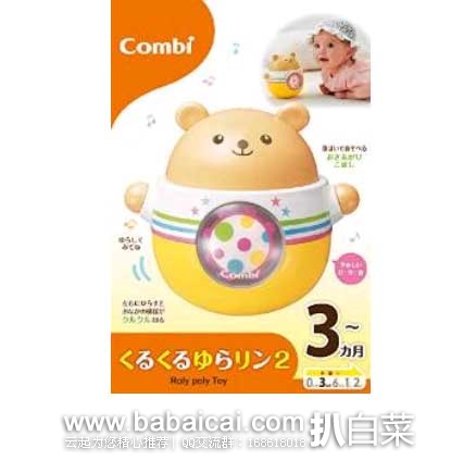 日本亚马逊： Combi 康贝 小熊 不倒翁 音乐玩具 现售价1751日元（约￥96元）