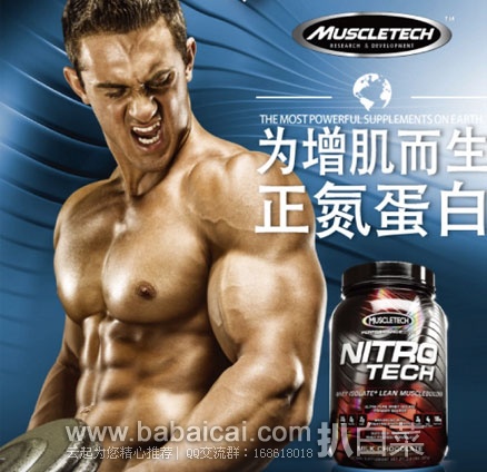 Muscletech 肌肉科技蛋白粉等 4折金盒特价促销，正氮增肌蛋白粉 1.8kg $37，转运到手￥375元