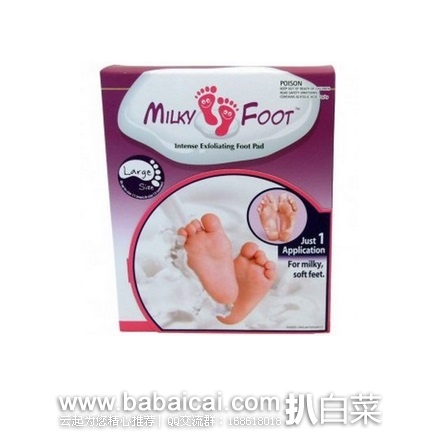 澳洲Pharmacyonline药房：Milky Foot 足部去角质脚膜