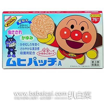 日本亚马逊：池田模范堂 面包超人 宝宝蚊叮止痒消炎贴 76枚 现历史低价540日元（￥33），凑单转运到手约￥45