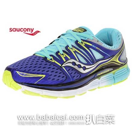 sauconyanoliniji535nstion-1