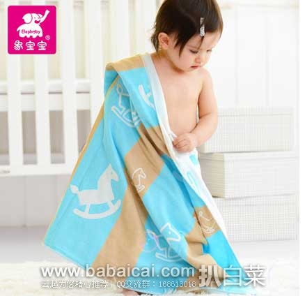 聚划算：象宝宝 婴儿 纯棉 纱布浴巾  原价¥298，现￥49.9元包邮