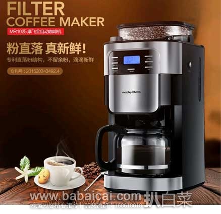 亚马逊中国：Morphy Richards 摩飞 全自动磨豆 家用商务 美式咖啡机 豆粉两用 MR1025  原价￥3998，现￥1299包邮