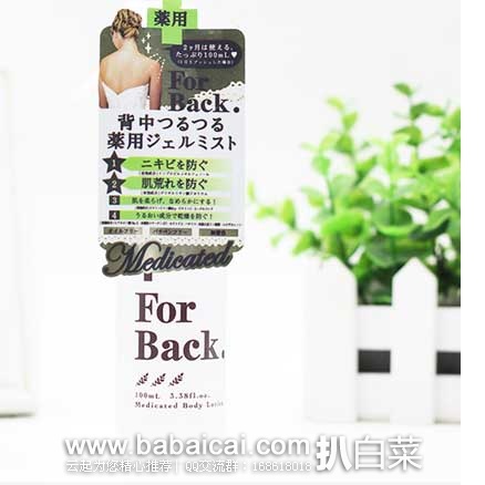 亚马逊海外购：Pelican 石碱 ForBack 背部祛痘喷雾 100ml  特价￥35.47元，凑单免邮含税到手约￥40元