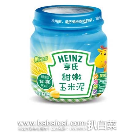 亚马逊中国：Heinz 亨氏 一段甜嫩玉米泥 113g*12 (整箱售卖)  现秒杀价39元