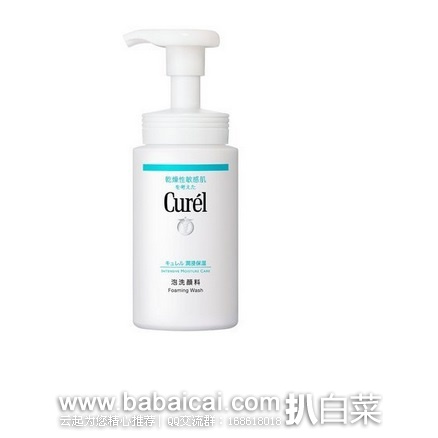 日本亚马逊：Bug了！花王 Curel 珂润美妆护理产品两个8折码竟然可以叠加使用！