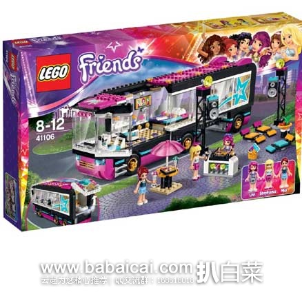 英国亚马逊：LEGO 乐高 Friends女孩系列 41106 大歌星巡回演出巴士（共含682块颗粒）（原价£49.99，现售价£34.97），直邮退税后实付£29.14