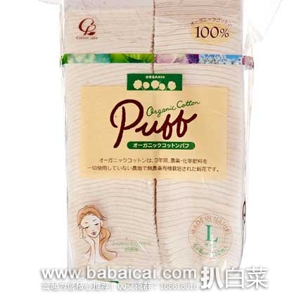 日本亚马逊：Cotton labo白元纯天然无农药纯棉化妆棉 PUFF 120枚  现特价至392日元（约￥25元）