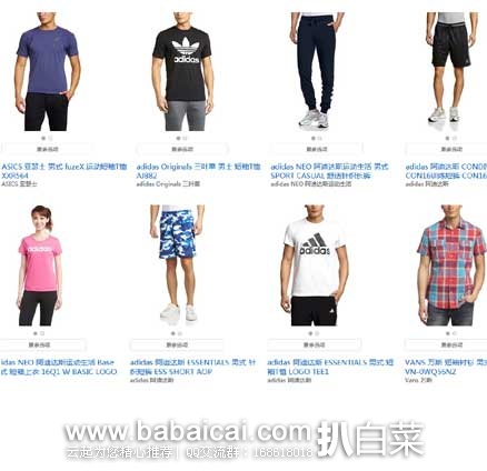 亚马逊中国：男女运动服饰夏季新品专场优惠， 全场￥99元起