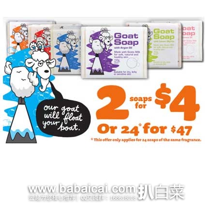 澳洲ChemistWarehouse药房：Goat Soap 保湿滋润清洁 纯手工 羊奶皂100gx2块  特价AU$4（约￥10元/块）