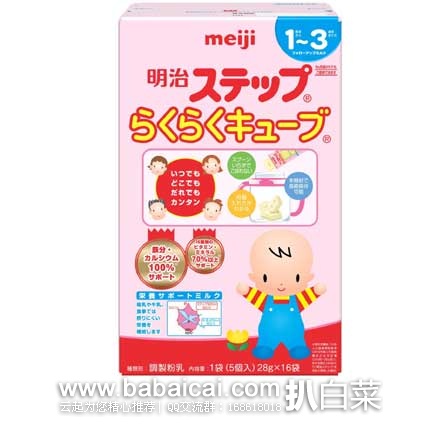 日本亚马逊：Meiji 明治 微笑魔方 宝宝 奶粉块 28g×48袋  现特价1454日元（约￥86元）