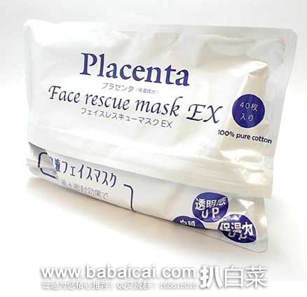 日本亚马逊：SPC Placenta 弹力美白淡斑 羊胎素面膜 40片装 现特价782日元（￥47），凑单转运到手约￥75