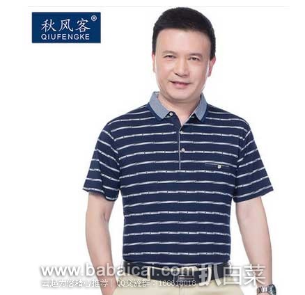 qiufengkemanshirt-1