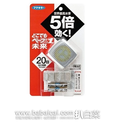日本亚马逊：Vape 未来 宝宝5倍便携蓝色电子驱蚊手表 特价1007日元