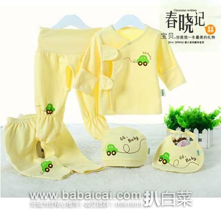 淘宝Taobao：新生儿 纯棉 斜襟单排扣衣服 5件套（1上衣+2裤子+1口水巾+帽子） 原价¥108，现¥59包邮