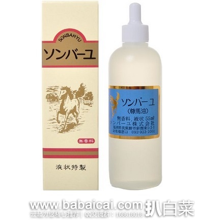 日本亚马逊：日本药师堂 特制液体天然保湿无香料尊马油 55ml  现降至1575日元（约￥104）