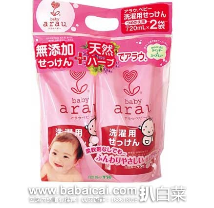 日本亚马逊：arau 亲皙 婴儿无添加自然派洗衣液800ml  替换装 720ml*2袋  现售价718日元（约￥44）