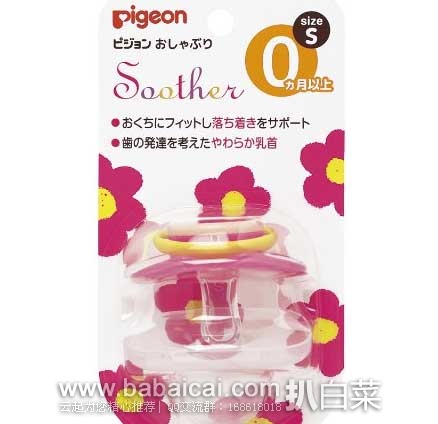 日本亚马逊：Pigeon贝亲婴儿安抚奶嘴  多色可选  现特价465日元起（约￥28）