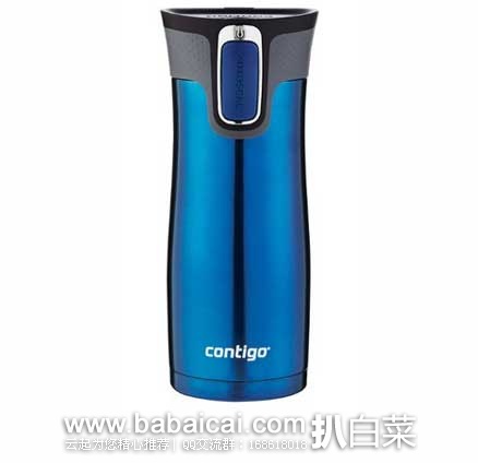 Contigo 康迪克 Autoseal 单手开启保温杯