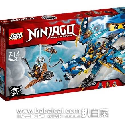 lego70602nban-1