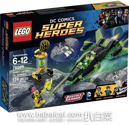 LEGO 乐高 76025 超级英雄系列 绿灯侠VS塞尼斯托（共含174块颗粒） 现新低$14.19