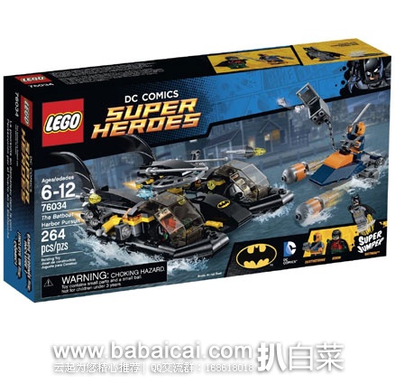 LEGO 76034 乐高超级英雄之蝙蝠船海港追击（共含264块颗粒）  现降至$22.09