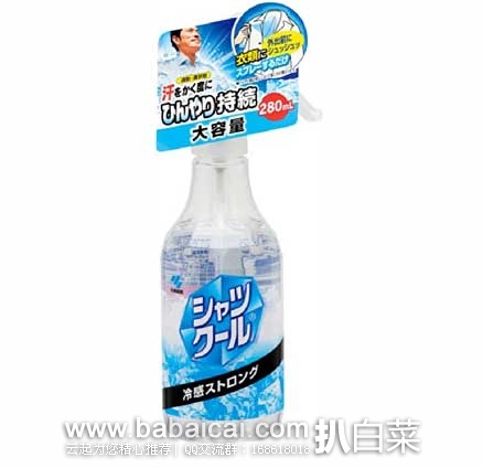 日本亚马逊：小林制药 衣物衣服降温喷雾 280ml  现好价753日元（约￥50元）