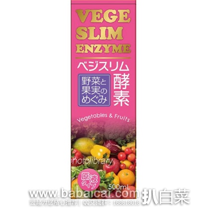 日本亚马逊：Vege Slim 美体瘦身酵素原液 500ml  现降至2800日元（约￥184）