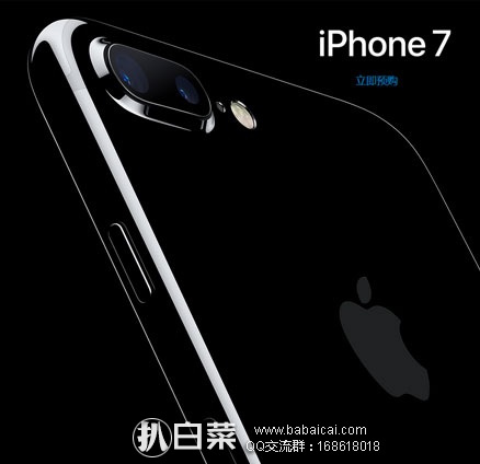 iPhone 7来啦！iPhone 7/Plus 下午3点 第一波正式开放预订！