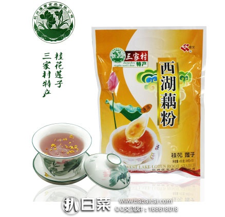 淘宝Taobao：杭州特产 三家村 桂花莲子 西湖藕粉 432g  ￥18.9包邮