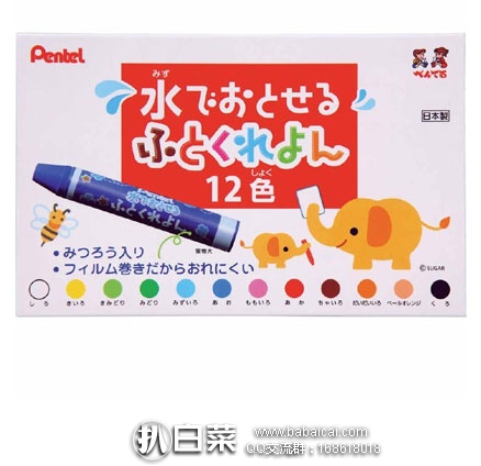 日本亚马逊：Pentel 派通 可水洗蜡笔 环保安全蜡笔/油画棒12色  特价500日元（约￥33）