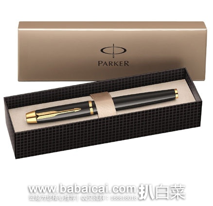 英国亚马逊：Parker 派克 金盒特价专场，多款Parker 派克钢笔降至好价，3折起！