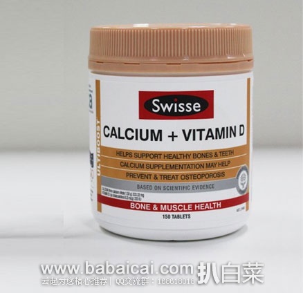 澳洲ChemistWarehouse药房：Swisse Ultiboost 钙片+维生素D 成人孕妇老人补钙 150粒装 现AU$11.99（约￥60）